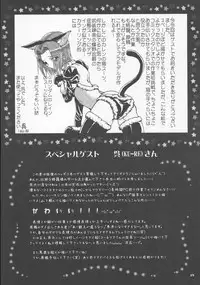 (C73) [Fuwafuwa mikan (Fuwa mikan)] Saigo no Seitokai (Code Geass)