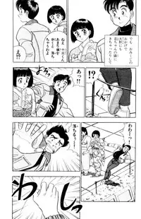 [Kosuke Yamada] - Omocha no Yoyoyo Vol 01