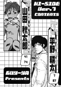 (C54) [GUY-YA (Hirano Kouta, Yamada Shuutarou)] HI SIDE 7 (Various) [English] {Madao}