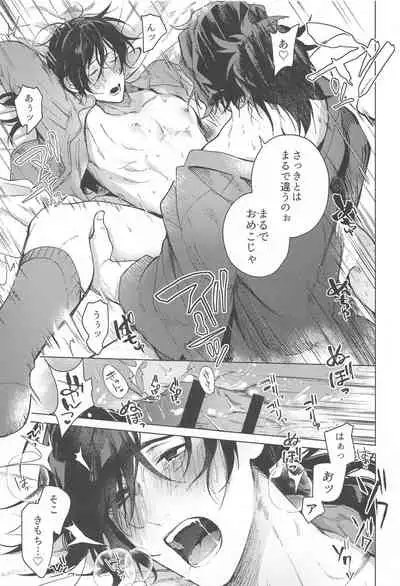 (Chou Chou SUPER COMIC CITY 2021) [Oshaburi Youkaichi Shougun (Ryousuke)] 