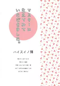 (C93) [Haisui no Jin (Naruko)] Master ni Haetemite Itadakimashita (Fate/Grand Order) [English]