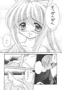 (C59) [Magudara Kaihou Doumei (Tsukuyomi Sajin)] Nettaiya (Air)