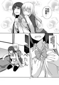 (C90) [Umenomi Gahou (Umekiti)] Watashi no Kuro-chan (Saki) [Chinese] [沒有漢化]