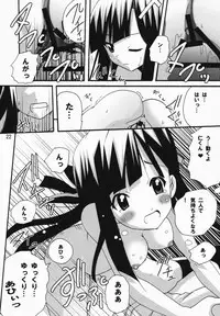 (C75) [PH (TAM)] Ai to ha Niga Imonojanou (Kannagi)