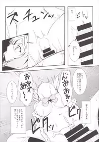 (C86) [Taishou Romanesque (Toono Suika)] Otonokizaka Gakuin Yakubutsu Osen (Love Live!)