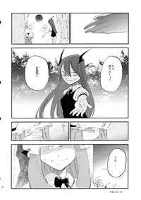 (Reitaisai 10) [Shironegiya (miya9)] Donten Library (Touhou Project) [Incomplete]