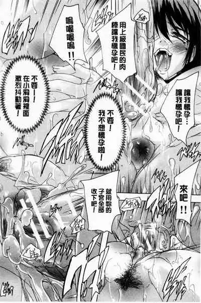 [Natsuka Q-ya] 24-jikan Kyousei Hatsujou Kokumin Bitch-ka Keikaku | 24時間強制發情 國民淫女化計畫 [Chinese]