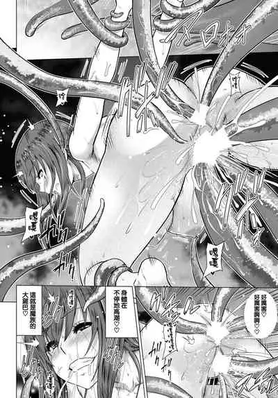 [Yamada Gogogo] Seijo no Rakuin -Annunciation of despair- #07 (COMIC BAVEL 2022-5) [Chinese] [鬼畜王漢化組] [Digital]