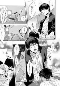 (C84) [Karaage Of The Year (Karaage Muchio)] AOKAN (Kuroko no Basuke)