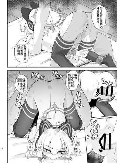 Momoi ga Takusan Nakasareru Hon