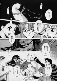 [Gotoh Akira] Erotomania ~Renai Mousou~