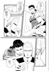 (TWINKLE MIRAGE 5) [Yasashii Bijutsu Kaiboubu (Taka)] Kodomo ga Neta Ato ni (Final Fantasy XV)