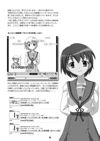 [Fumotonoya (Fumotono Mikoto)] Kyonko no Honne (Composition Mix 3) (The Melancholy of Haruhi Suzumiya)