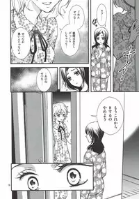 [Cherry Moon (K-Zima)] Honey Happy (Fresh Pretty Cure!) [2011-08-28]