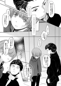 [Monogusa (Okada Kou)] COUNTDOWN (World Trigger) [Digital]