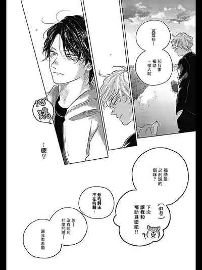 [Amamiya] Bokura no Tsuzuki | 我们的后续 Ch. 1-2 [Chinese] [冒险者公会] [Digital]