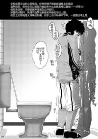 [Sushipuri (Kanbe Chuji)] Eki no Toilet de Mitsukacchatta (Whistle!) [Chinese] [新桥月白有偿汉化] [Digital]