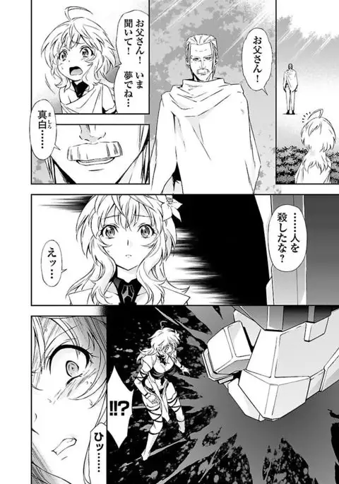 Lupus apparatus Vol I