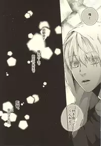 (Burning ★ Shake! 2) [Fuzai no Yamada (Yumoto)] Sensei! Bokutachi Tada no Osananajimi Desu yo ne? (Kuroko no Basuke)