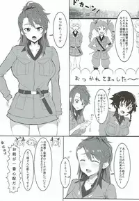 (C93) [Moruda Ramenya (Moruda)] Nama Cream Liqueur Cocktail (Girls und Panzer)