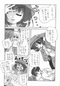 [UNIIKURADON (Konno Murasaki)] Pagyuuuu (Comic Party)