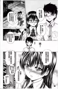 [Neko Mode] Hatsu Kyun! | 初次夾緊! [Chinese]