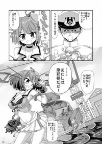 [Senbon Knock Zadankai (Inaba Fuyuki)] Eeh!? Maya-sama te 