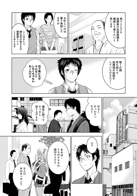 COMIC Ananga Ranga Vol. 13