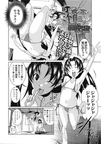 COMIC Tenma 2009-04