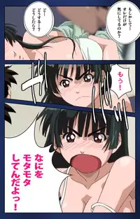 [Osuzu Akiomi] [Full Color Seijin Han] First Love Makoto Complete Ban [Digital]