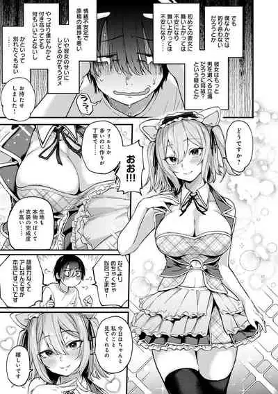 Doujin Sakka wa Cosplay Ecchi no Yume wo Miruka