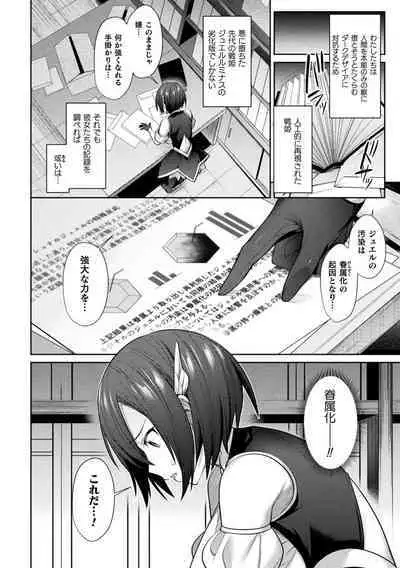 2D Comic Magazine Inmon Akuochi Kairaku ni Yotte Seigi wo Uragiru Bishoujo-tachi Vol.1