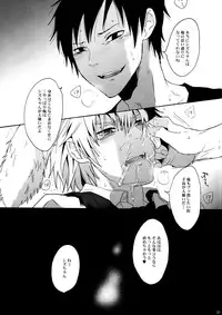 (CCOsaka79) [Zerohaku (Fuji Mako)] BUKURO No Shizuusagi (Durarara!!)