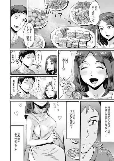 COMIC HOTMiLK Koime Vol.33