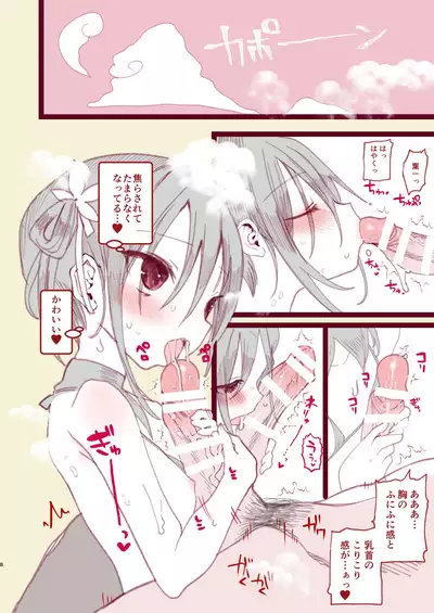 [111 Touban (1-gou)] Kai nezumi ikken-chō bangai-hen `yōichi ni xx shite morau hon' aizō-ban [Digital]