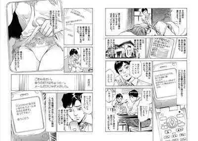 Hazuki Kaoru Complete Collection 10-20