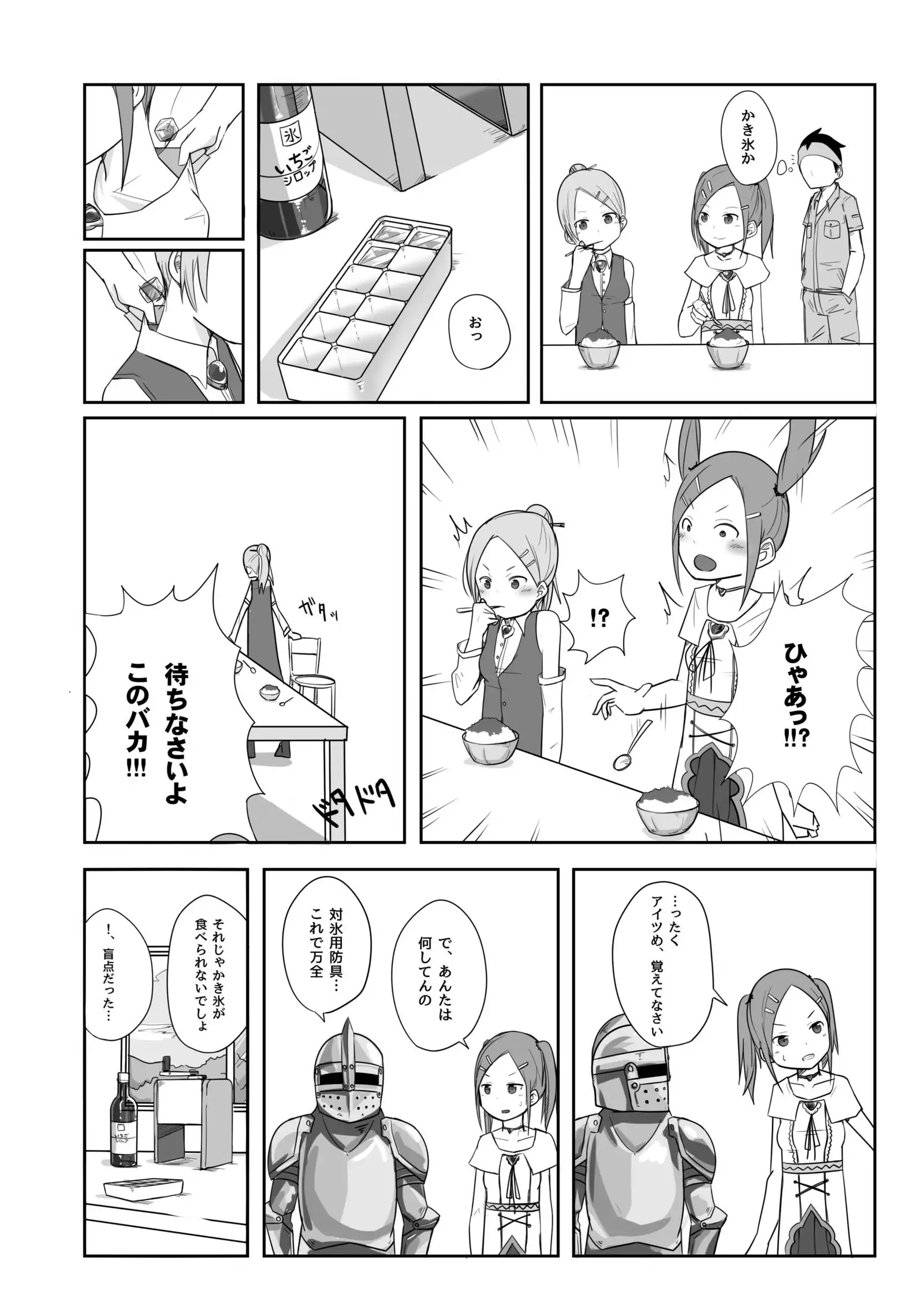 Samu☆Kon ~summer construction~