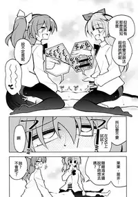 (Bokura no Love Live! 19) [7 Colored LED (Nekonso)] Futanari Umi-chan 4 (Love Live!) [Chinese] [沒有漢化]