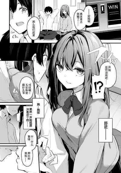 [Cucchiore] Hisoyaka na Koi - secret love | 隐秘之恋 (COMIC BAVEL 2023-02) [Chinese] [逃亡者×真不可视汉化组] [Digital]