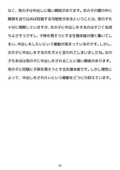 Sex Education for Adolescents Very Pleasant Pregnancy Sex Story