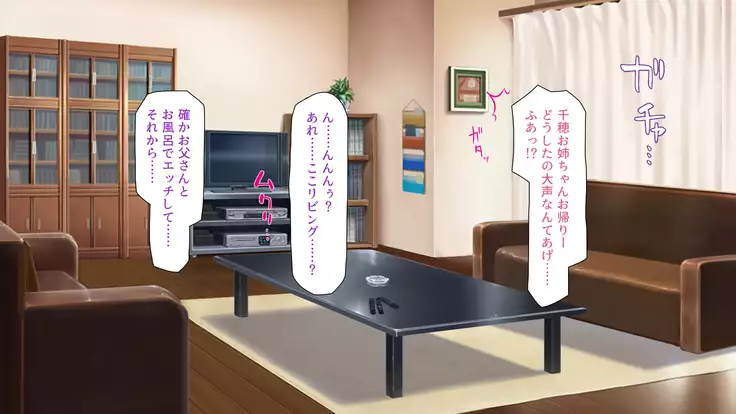 Tsuma ni Kakurete Musume-tachi to Furin Shiteimasu