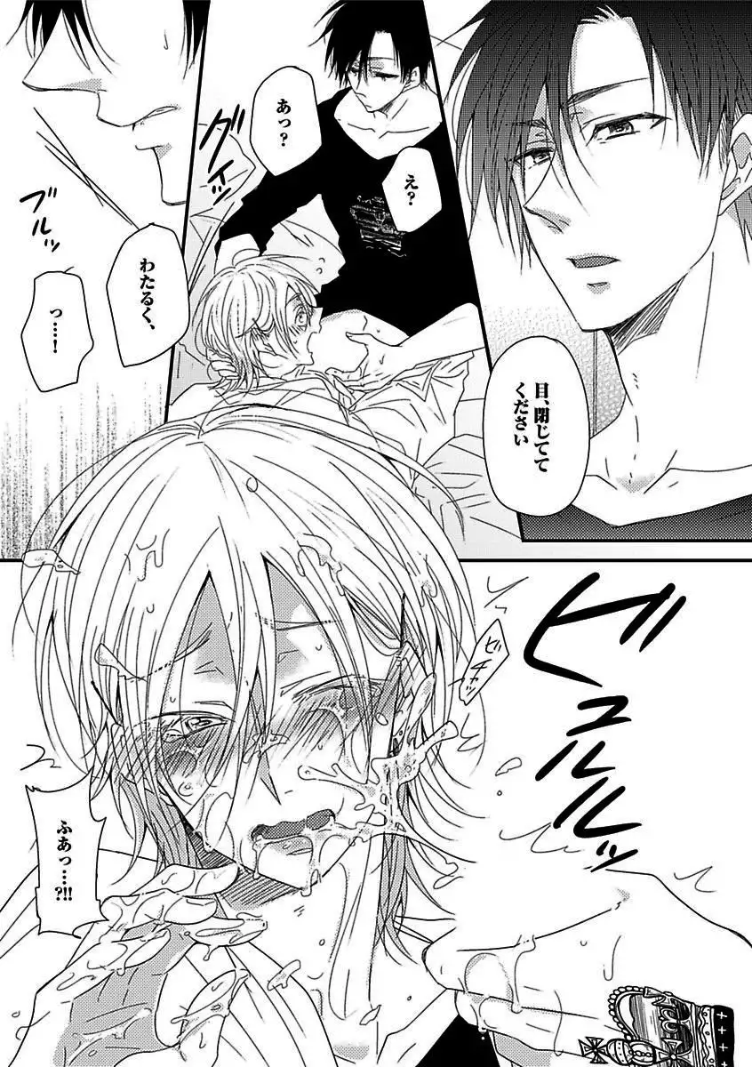 BOY'S Pierce Kaihatsu Shitsu vol.16 Zettai Zetsurin