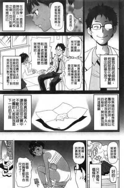 [John K. Pe-ta] Nikuana Full Package [Chinese]