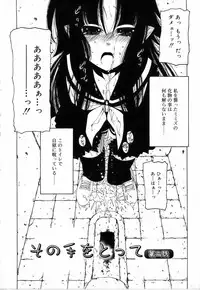 [Benjamin] Sono Te wo Totte