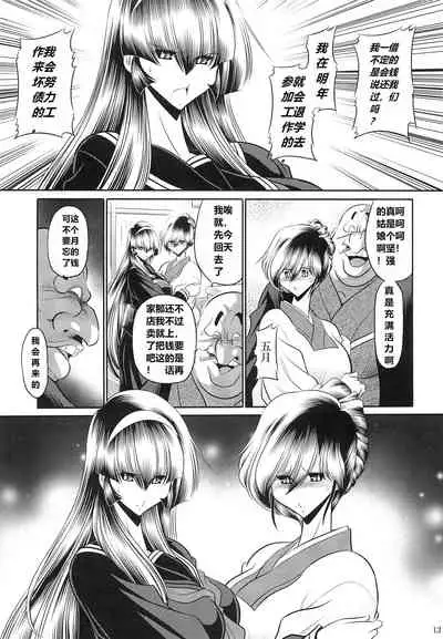 (C97) [Circle Taihei Tengoku (Horikawa Gorou)] Hahako Hanbouchou Joukan [Chinese] [食尸鬼个人汉化]