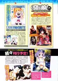 COMIC HOTMiLK 2012-12