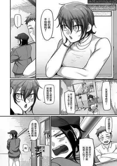 [Yamamoto Zenzen] S-ken K-shi Shakaijin Joshi Volleyball Circle no Jijou 1-16 【Chinese】