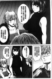 [Ueno Naoya] Hamekano Chijo to Retsujou Diary - Diary of Slut & Inferiority | 戳插女友 痴女與劣情的淫亂日記 [Chinese]