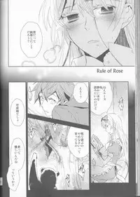 (C77) [Cinnamon Cigar (Fukao Toriko)] Name of Rose (Alice in the Country of Hearts, Arabians Lost)