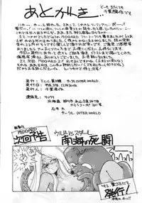 (C41) [CIRCLE OUTERWORLD (Chiba Shuusaku)] MIDGARD (Ah! My Goddess, You're Under Arrest!)